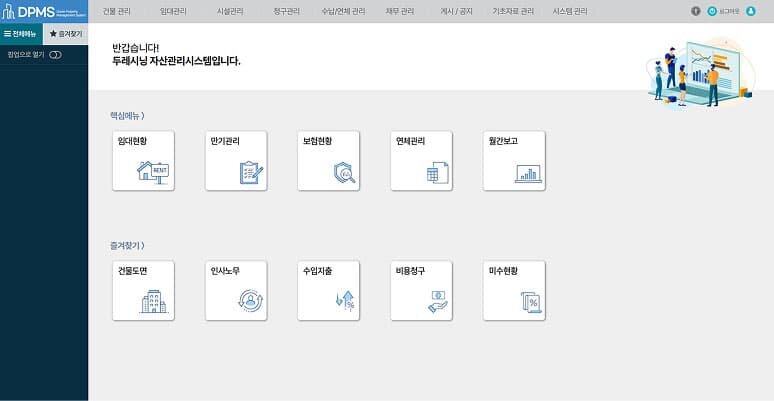 메인화면